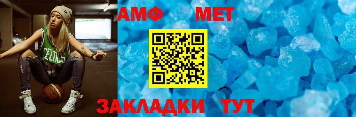 Амфетамин Premium  Вход с VPN  АМФЕТАМИН  Новороссийск 
