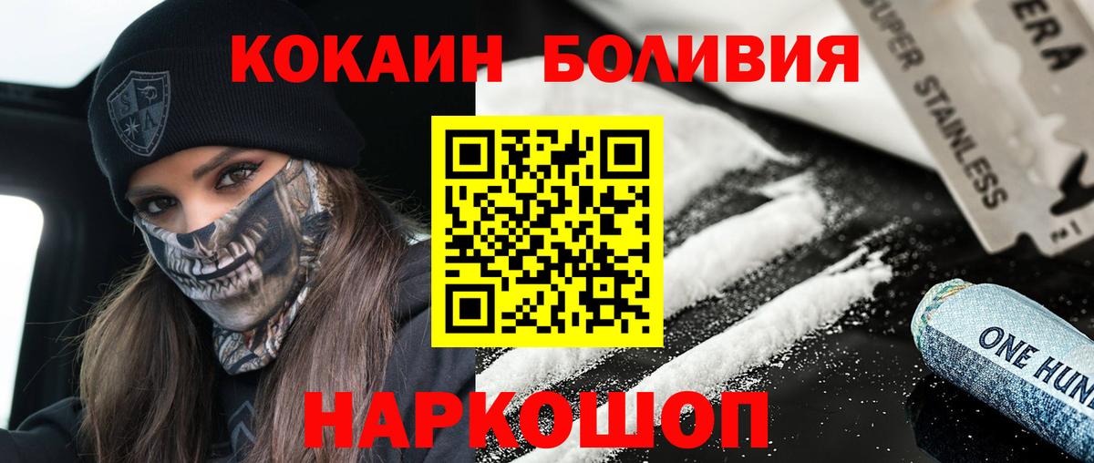 COCAIN  Вход с VPN  Новороссийск  Кокаин VHQ 