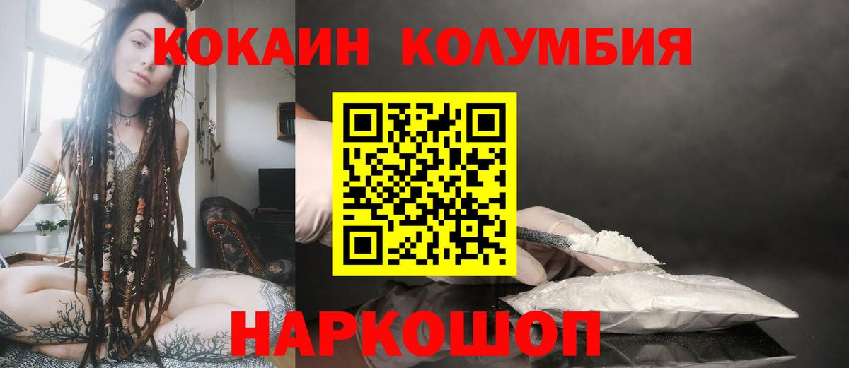 КОКАИН Эквадор Новороссийск