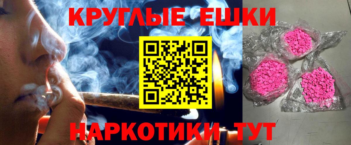Ecstasy MDMA Новороссийск