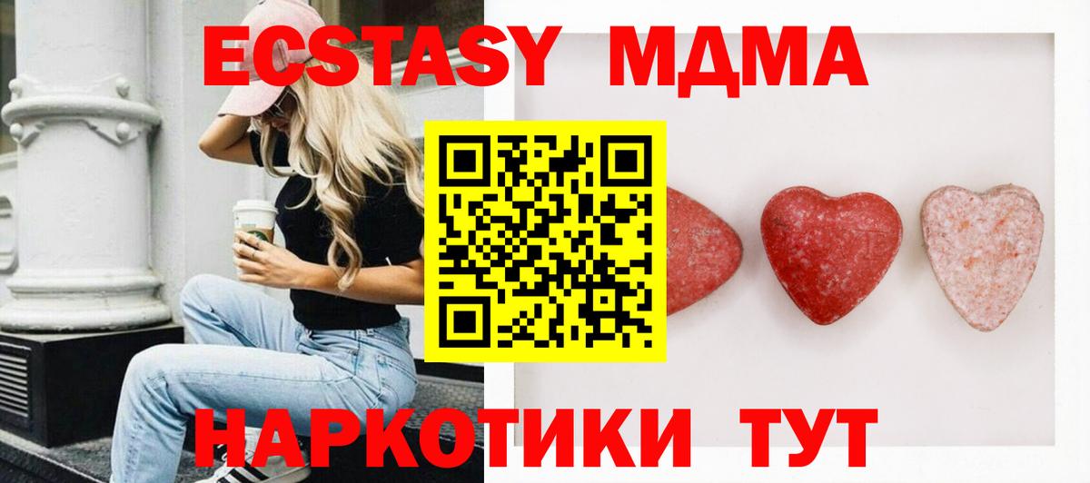 ЭКСТАЗИ таблы  Вход с VPN  Новороссийск  Экстази  Экстази 280мг 