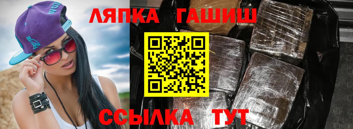 ГАШ  ГАШ гарик  ГАШ хэш  Вход с VPN  Новороссийск 