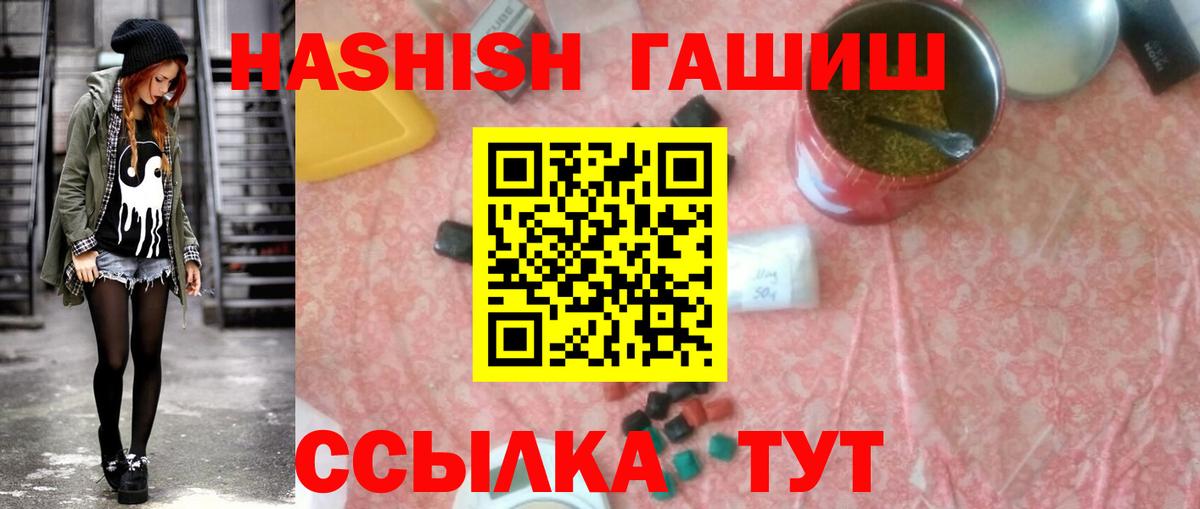 ГАШИШ hashish Новороссийск