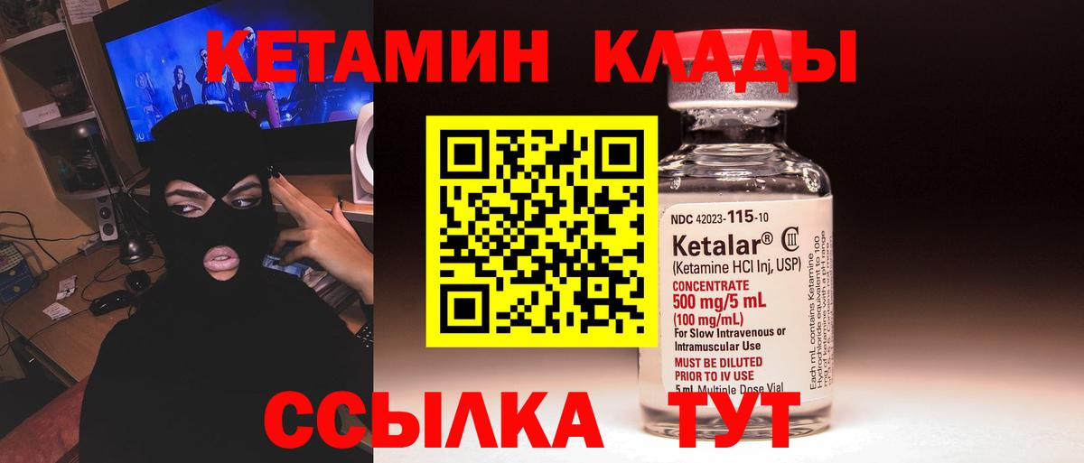 Кетамин ketamine  Кетамин VHQ  Вход с VPN  Новороссийск 