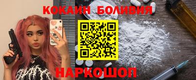 кокаин премиум Сланцы