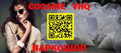 мефедрон VHQ Славянск-на-Кубани