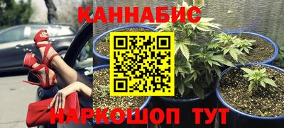 марихуана Славгород