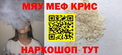 мефедрон VHQ Славянск-на-Кубани