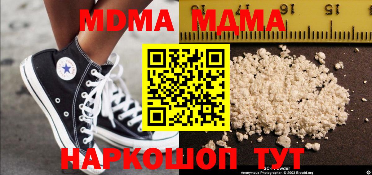 MDMA  MDMA молли  Новороссийск  Вход с VPN  МДМА crystal 