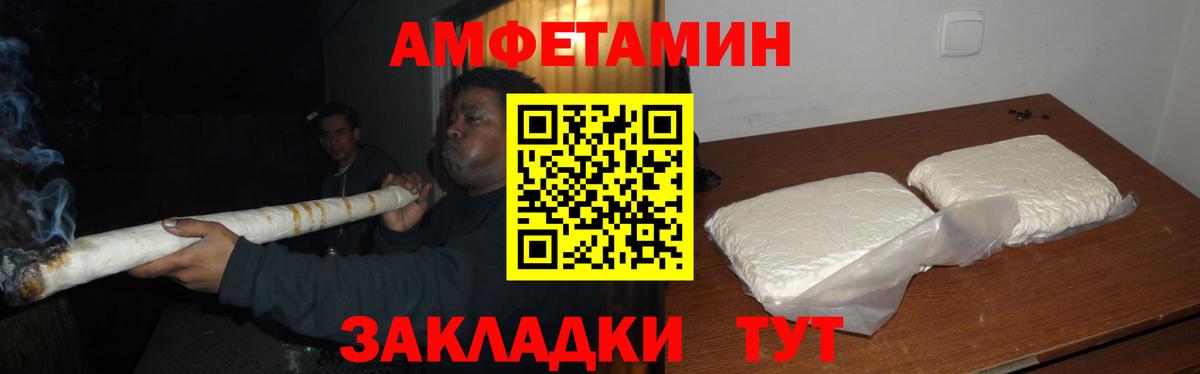 Метамфетамин винт  Вход с VPN  Новороссийск 