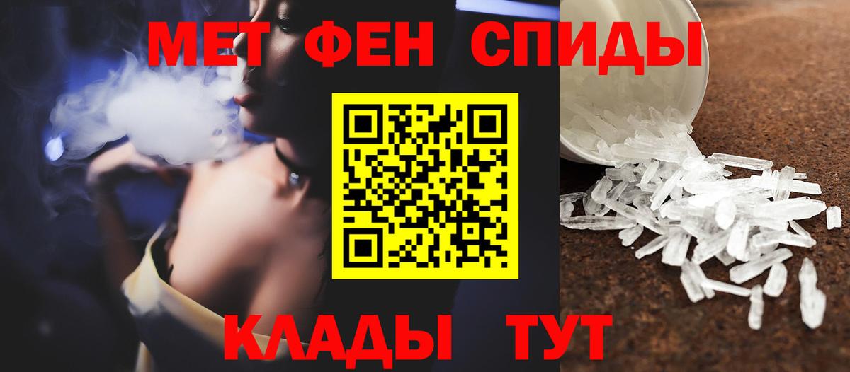 МЕТАМФЕТАМИН Декстрометамфетамин 99.9% Новороссийск