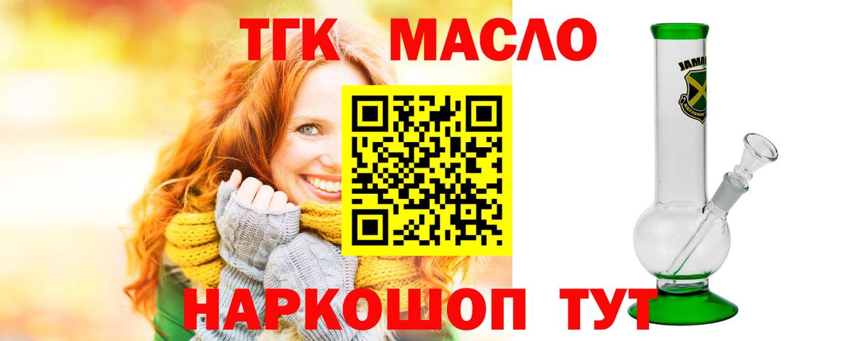 ТГК вейп Новороссийск