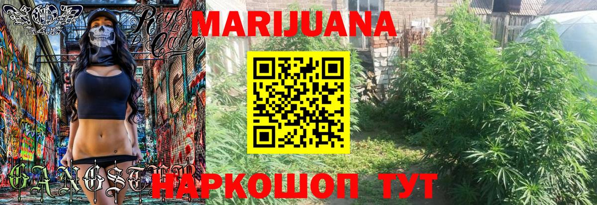 Марихуана VHQ Новороссийск
